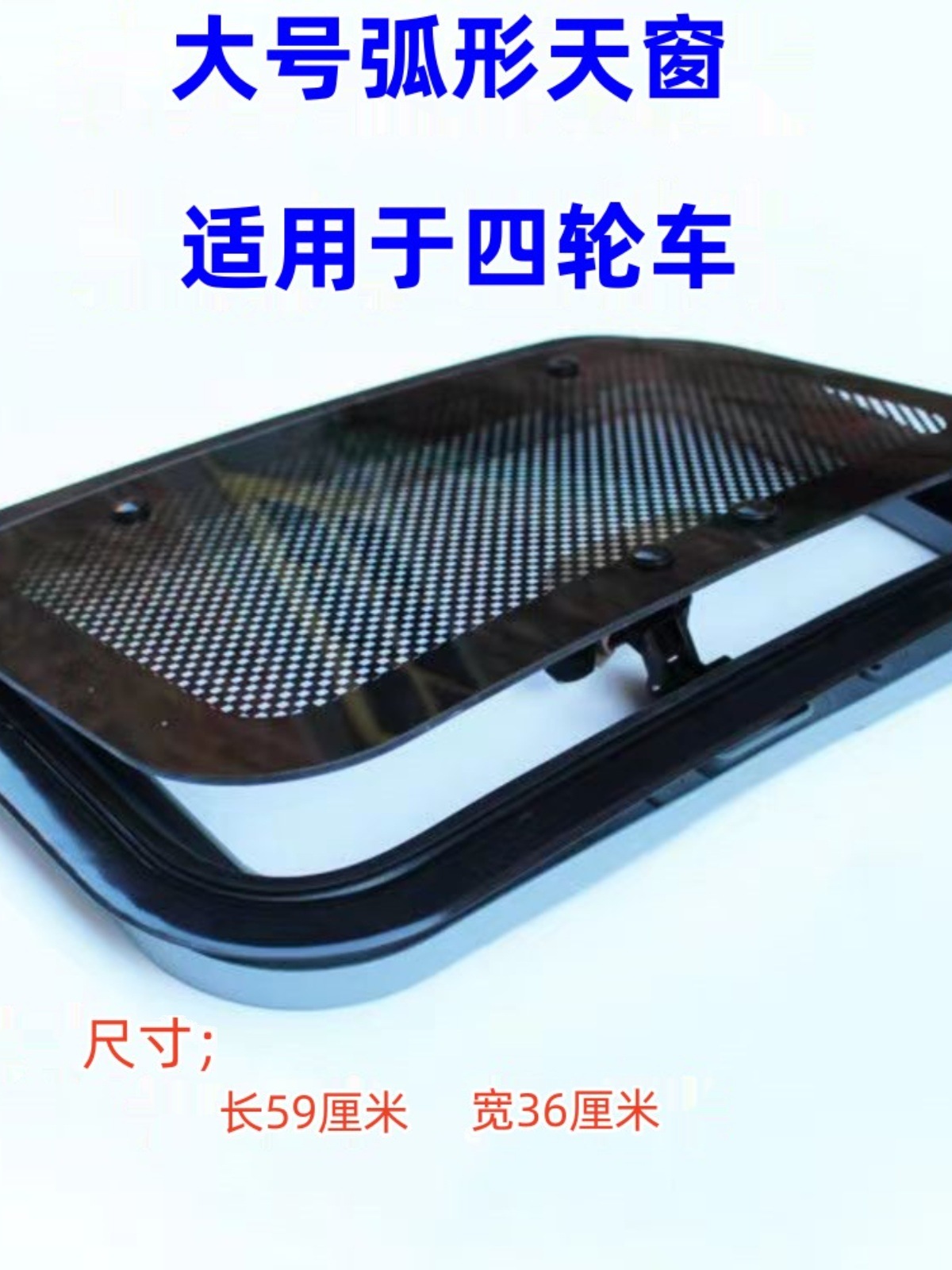 Electric Tricycle/Quadricycle: 123 Sunroof and accessories - standard-large-curved-sunroof