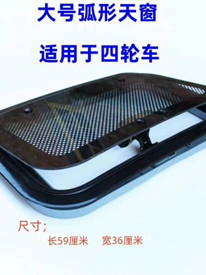 Semi-Enclosed, Fully Enclosed and Other: Sunroof and accessories - ordinary-large-curved-skylight
