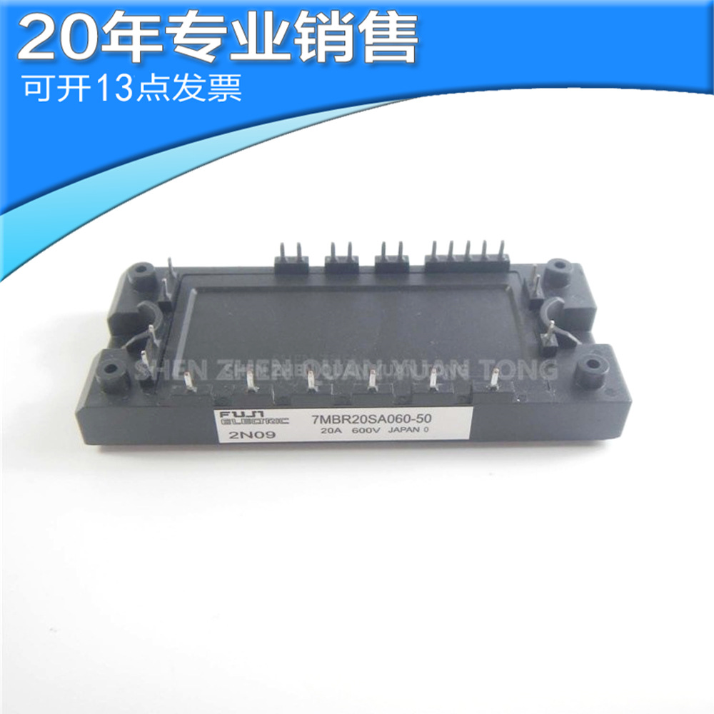 全新 7MBR20SA060-50 MODULE IGBT模块 整流模块 电子元器件配单
