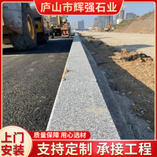 花岗岩路沿石芝麻白路沿石芝麻灰路沿石路牙侧石花园花坛挡泥石