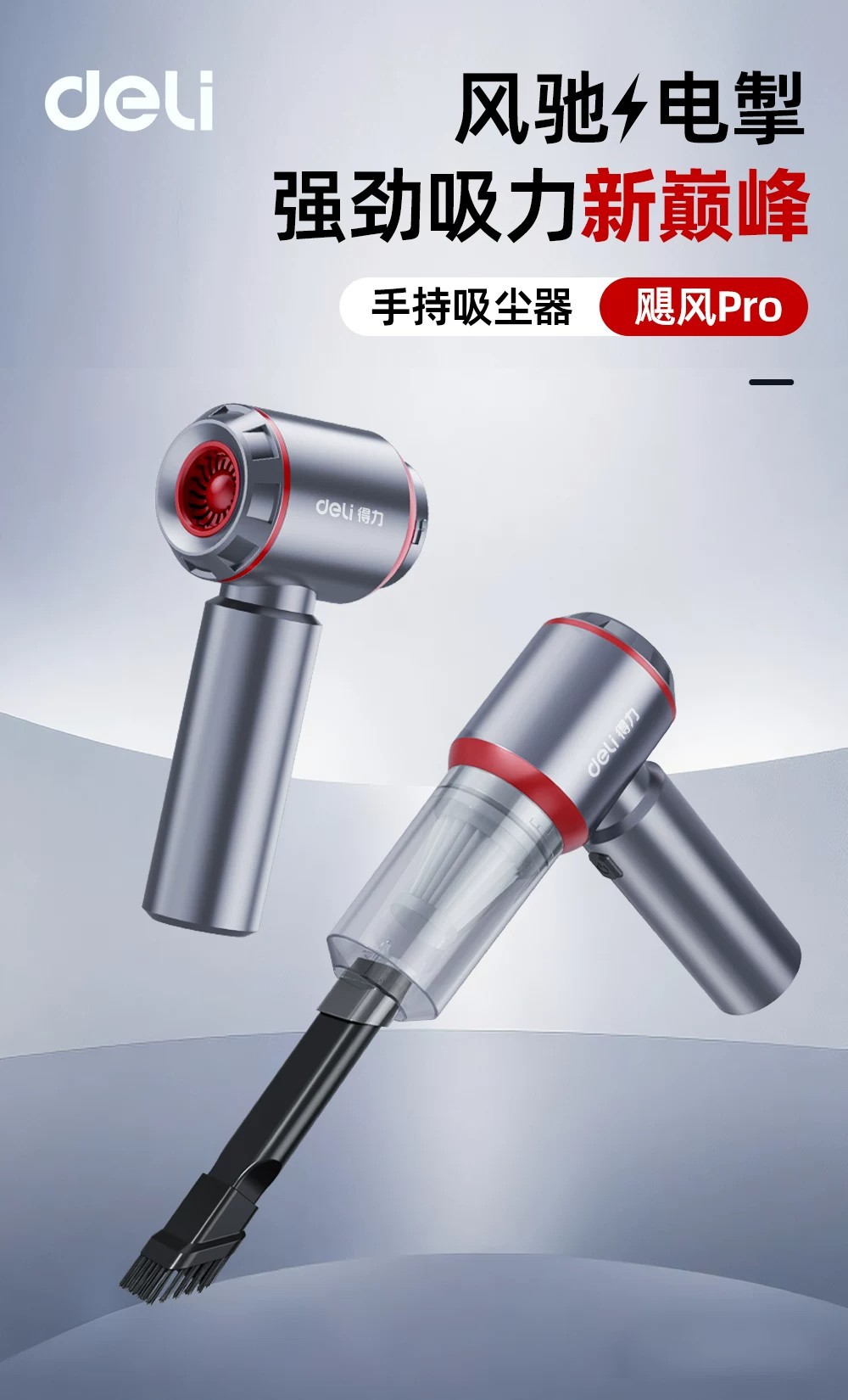 Deli Car Vacuum Cleaner Handheld Small Powerful Suction Car and Home Use Wireless Charging Dual-Purpose Blowing and Vacuuming Machine