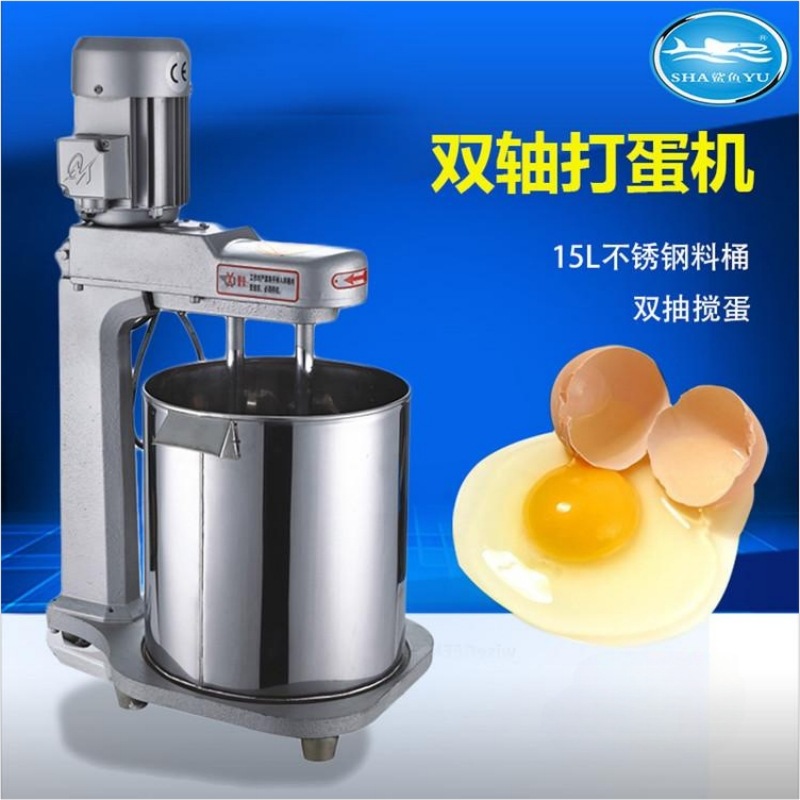 厂家直供鲨鱼牌15L双轴高效搅蛋器 大型商用电动打蛋机搅拌机带桶