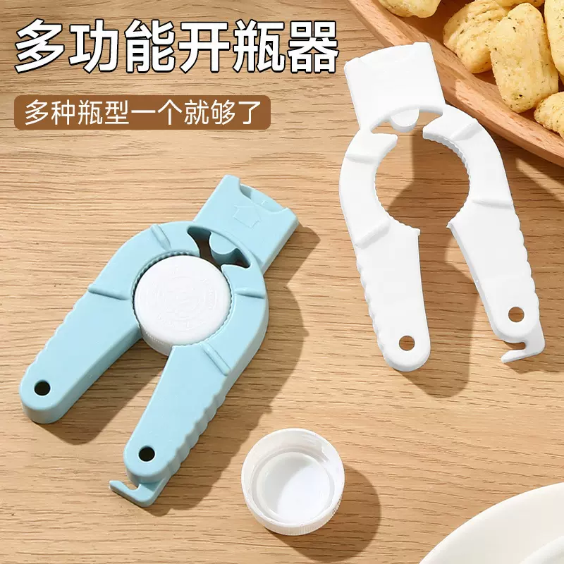 磁吸开瓶器可乐饮料瓶拧紧扳手开盖器神器日式开瓶器塑料瓶拧盖器