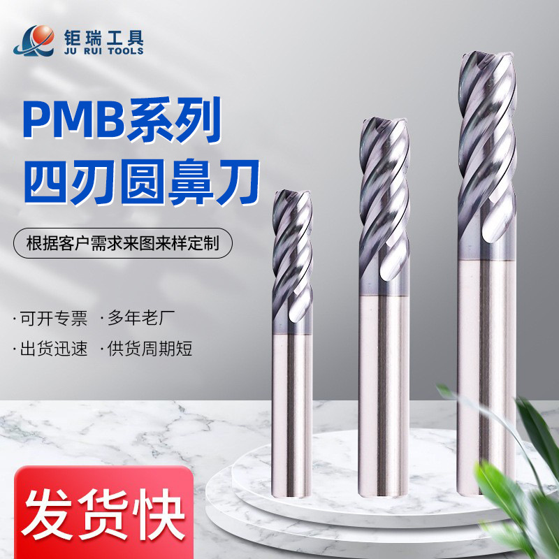 四刃钨钢圆鼻刀 硬质合金涂层数控加工刀具R角直柄钨钢刀数控铣刀