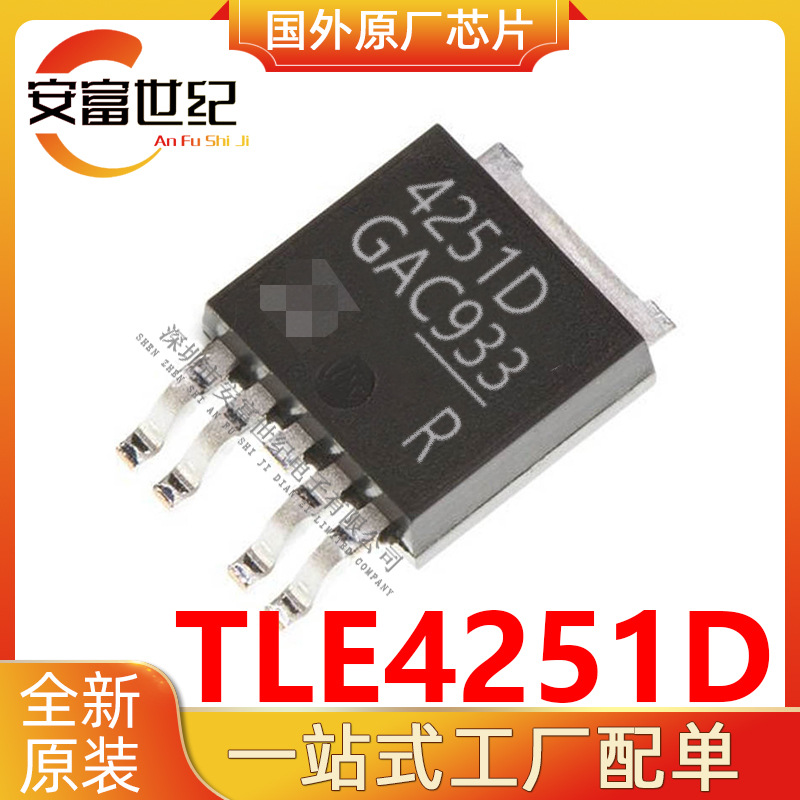 TLE4251GNTMA1 全新原装   欢迎询价