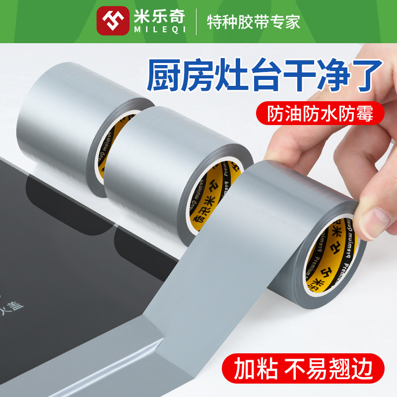 Sink Sealing Strip Kitchen Stove Sink Waterproof Pool Edge Sealing Bathroom Seam Tape Wall Corner Gap Beauty Seam Sticker