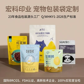 塑料食品袋;休闲食品包装;其他食品包装
