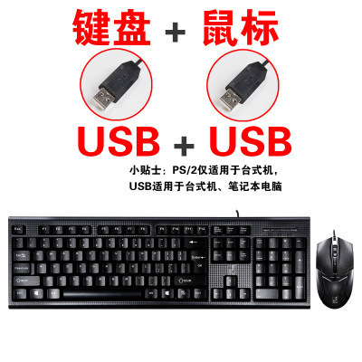 追光豹Q9有線USBキーボードノートデスクトップビジネスゲームキーボードマウスセットクロスボーダー|undefined