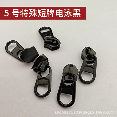 5号正穿金属特殊短牌尼龙拉头服装挎包手提包电泳黑色厚片拉链头