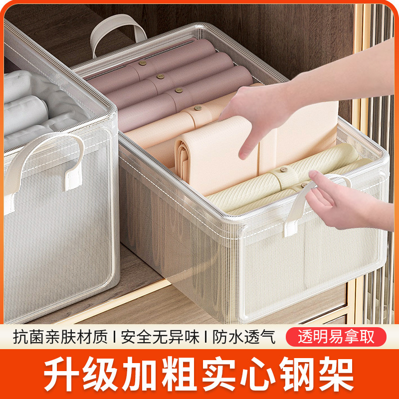 Clothing storage box Household wardrobe Clothing pants Organizing box Transparent layered folding storage basket box artifact