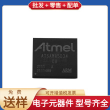 ATSAMA5D34A-CU LFBGA-324(15x15)  AD8061ARTZ TPS7333QDR DRV88