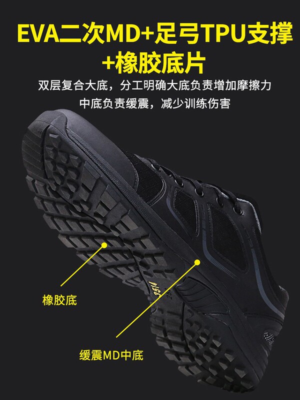 厂家批发体能鞋男黑色作训鞋透气轻便跑鞋解放胶鞋训练鞋正品|undefined