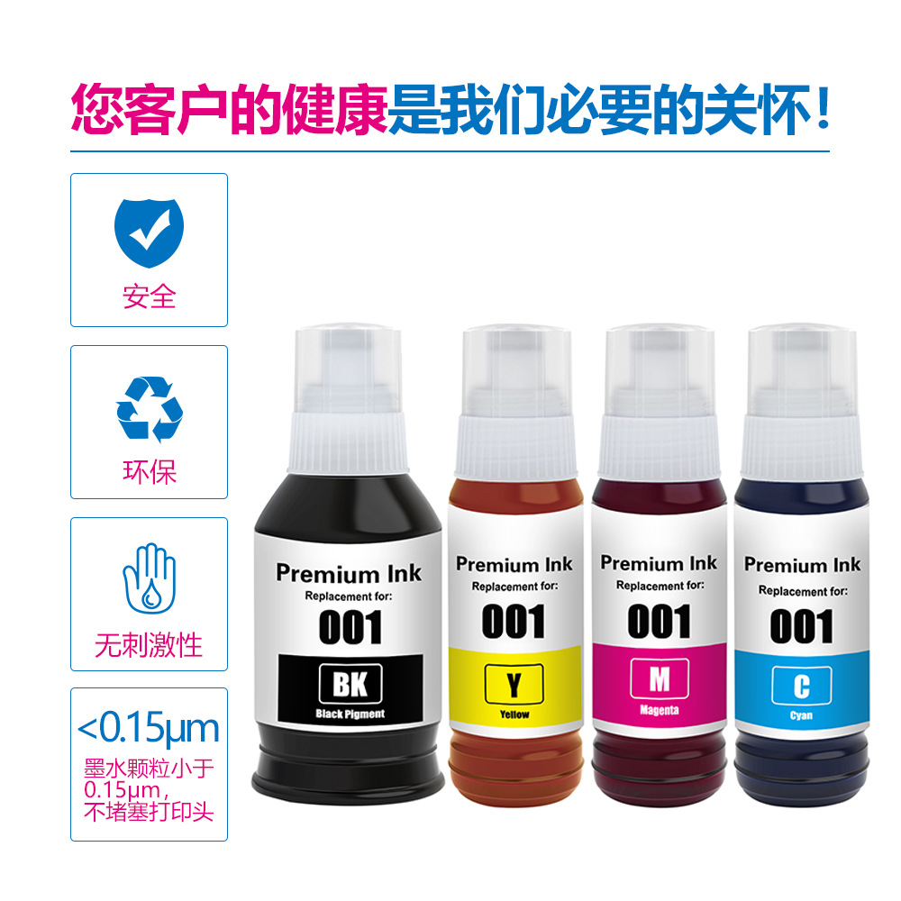 Compatible with Epson 001 ink, suitable for Epson inkjet printer L4150 L4156 L4160 L6160