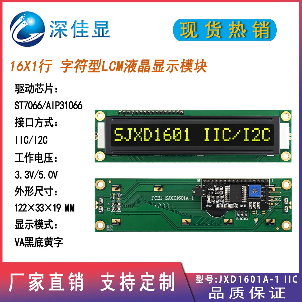 Дисплей LCD1601, VA черный фон, жёлтые символы, интерфейс IIC/I2C, крупные русские символы LCM дисплей модуль