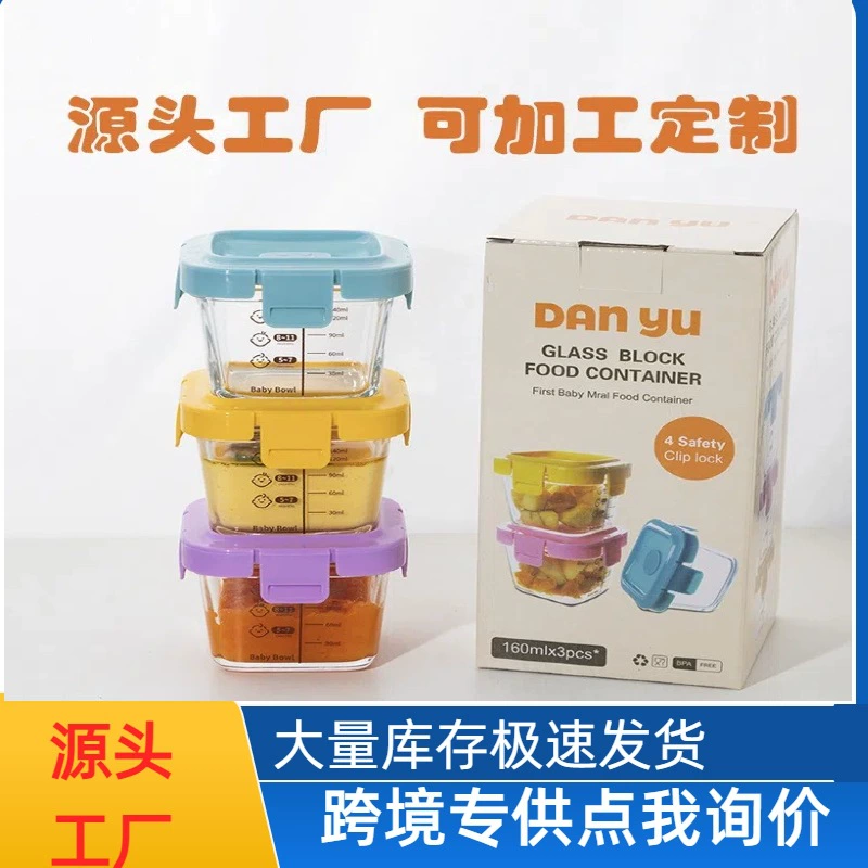 Три комплекта с высоким содержанием боросиликатного стекла детское дополнительное питание коробка для хранения свежей детской чаши герметичная термостойкая микроволновая печь