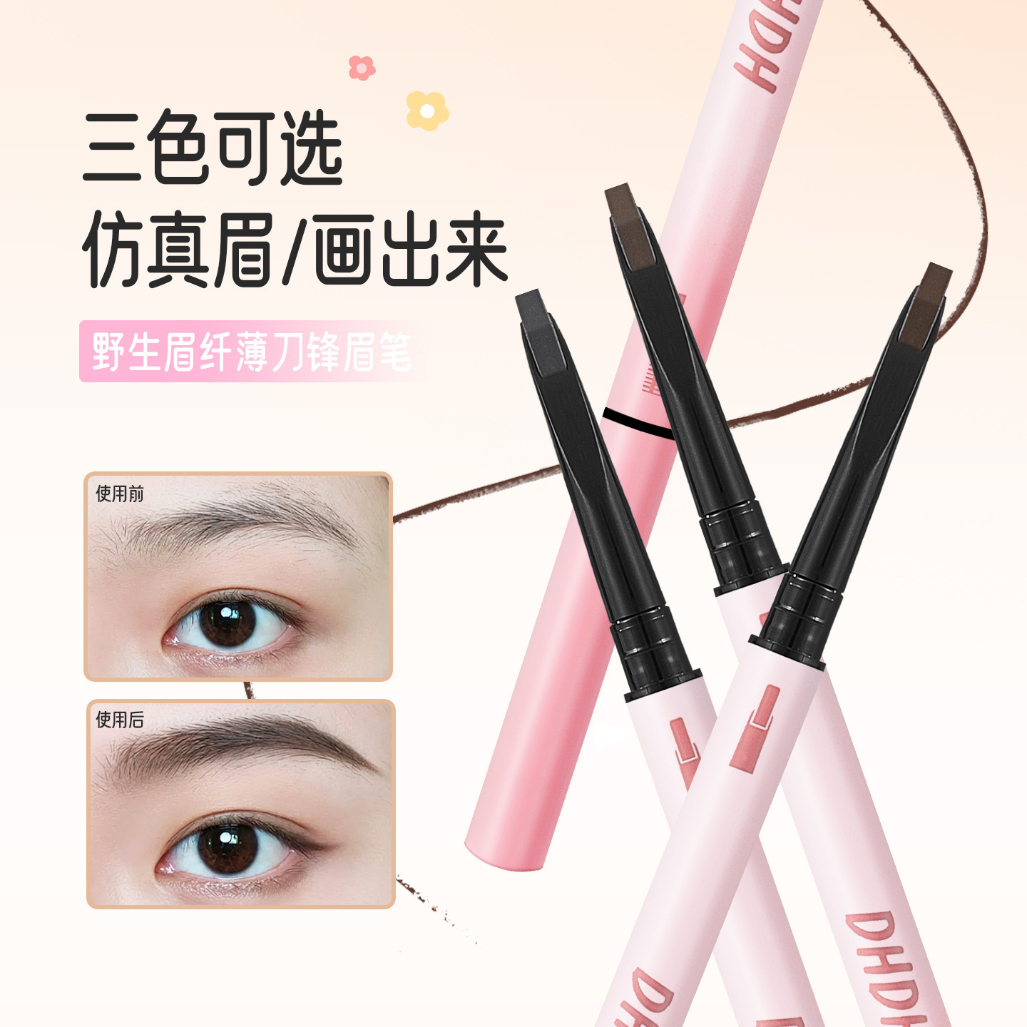DHDH cejas salvajes delgadas lápiz de cejas afilado raíz clara estereoscópico natural impermeable sin decoloración lápiz de cejas sin manchas image 1