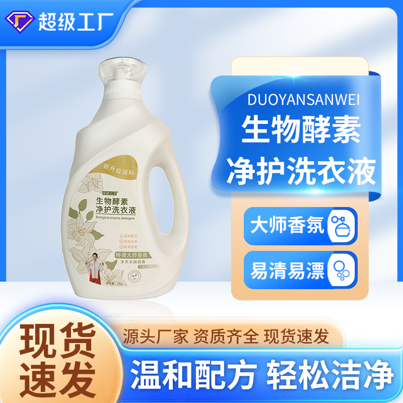 washing powder