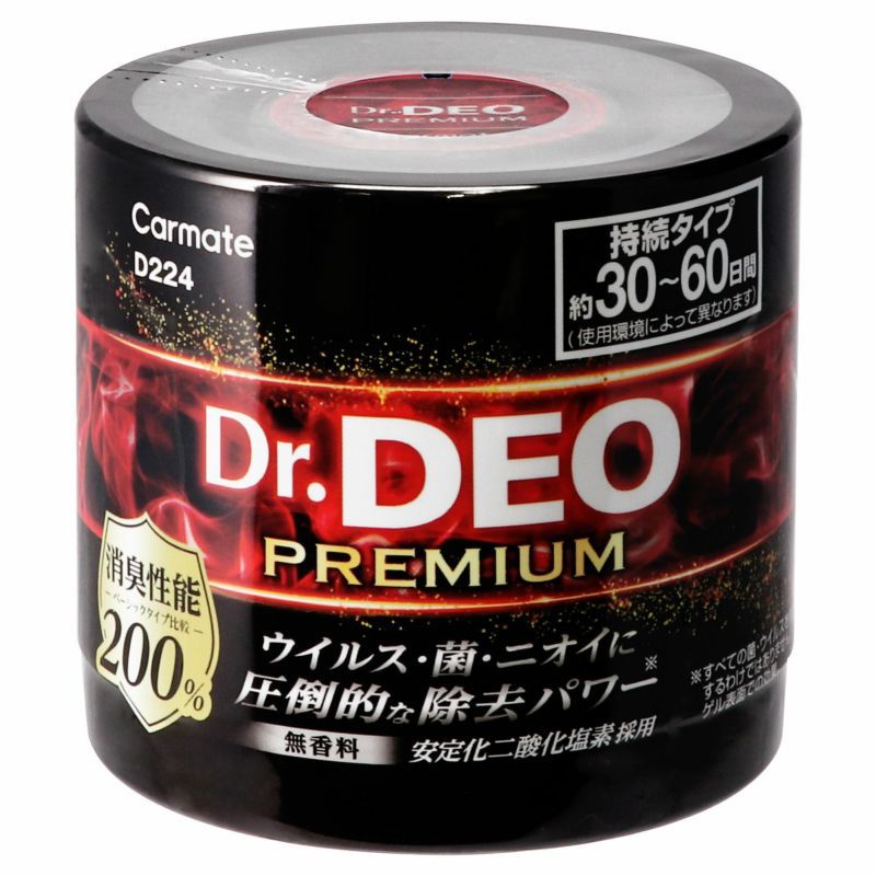 Kuaimeite [Made in Japan] Original Carmate Car Disinfectant Deodorizer Mold Remover New Car Odor Eliminator (Aktiv kömürlü qoxu uducular) - d224-200-100g-for-small-cars