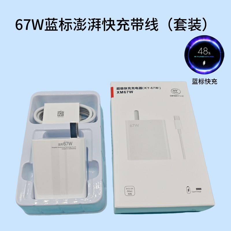 Xiaomi 120 ワット充電器 67 ワット超高速充電ヘッド Xiaomi 14pro Redmi 携帯電話充電ヘッドゴールドラベルに適しています|undefined