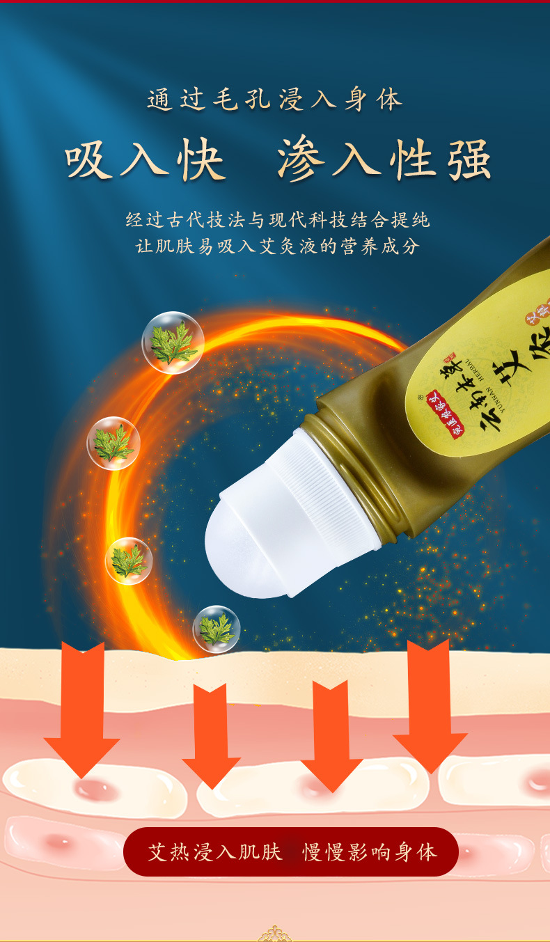 Moxa Massage Oil Roll-On 50ml Ai Jiu Ye Warming Topical Herbal Liquid for Body Massage quality and texture