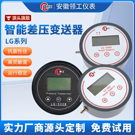 差压变送器;压力表;流量计