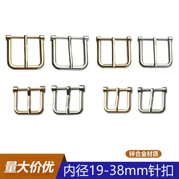 Inner Diameter 19-38mm Pin Buckle, Luggage Hardware Accessories, Square Bag Strap Length Adjustment Buckle, Belt Belt Pin Buckle