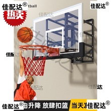 篮球架壁挂式成人家用挂墙儿童篮球板室外篮球框户外专业升降篮球