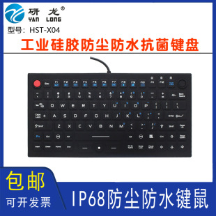 ����HST-X04���z�l���I�P����˹��IǶ��ʽ����վIP68���mˮ�I�P