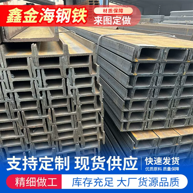 槽钢建筑钢结构U型钢 Q235B  国标槽钢架幕墙支柱用可切割焊接