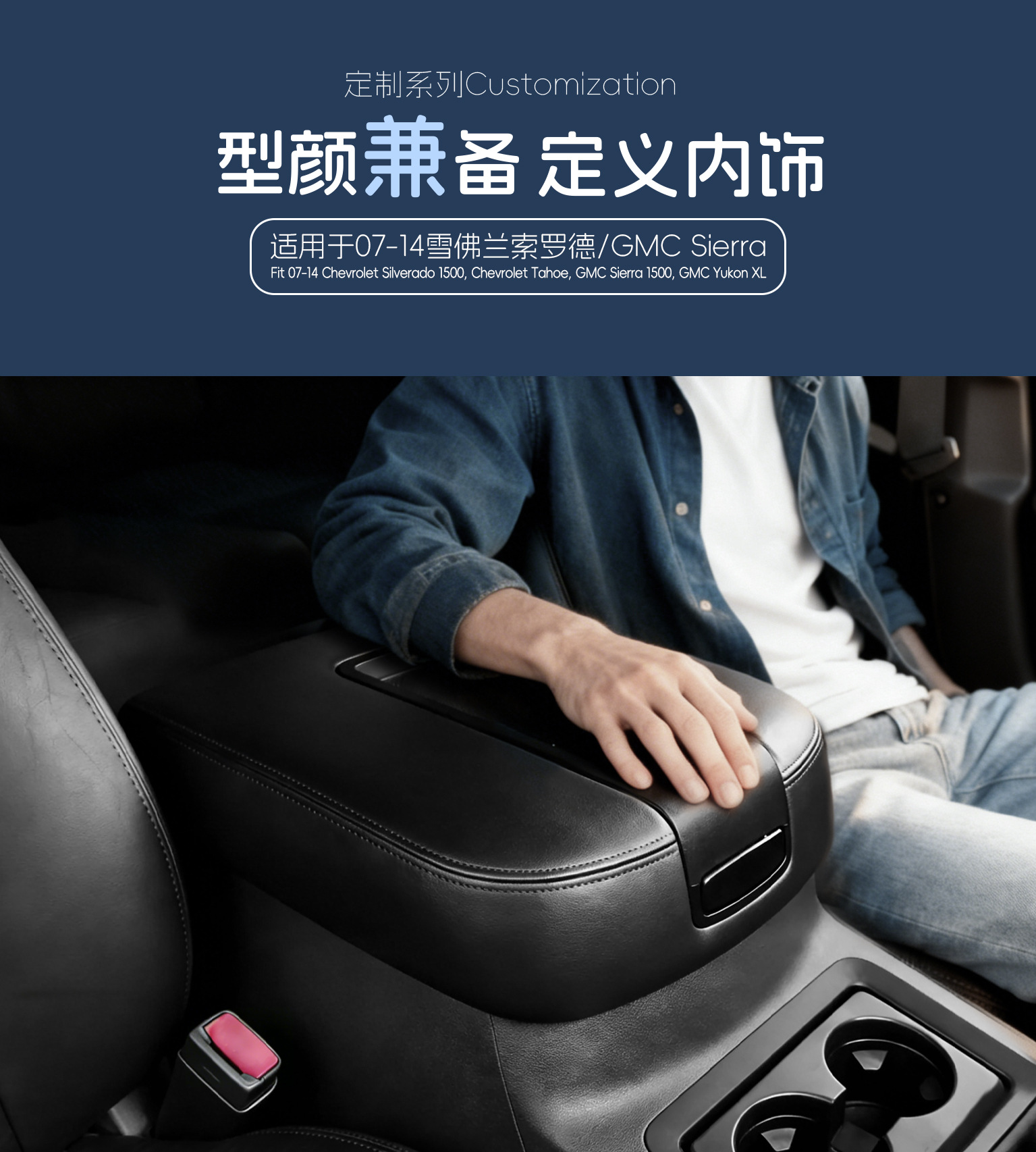Suitable for 2007-2014 Chevrolet Gmc Center Console Armrest Box Leather Cover Storage Box Armrest Cover Protective Cover Cross-Border