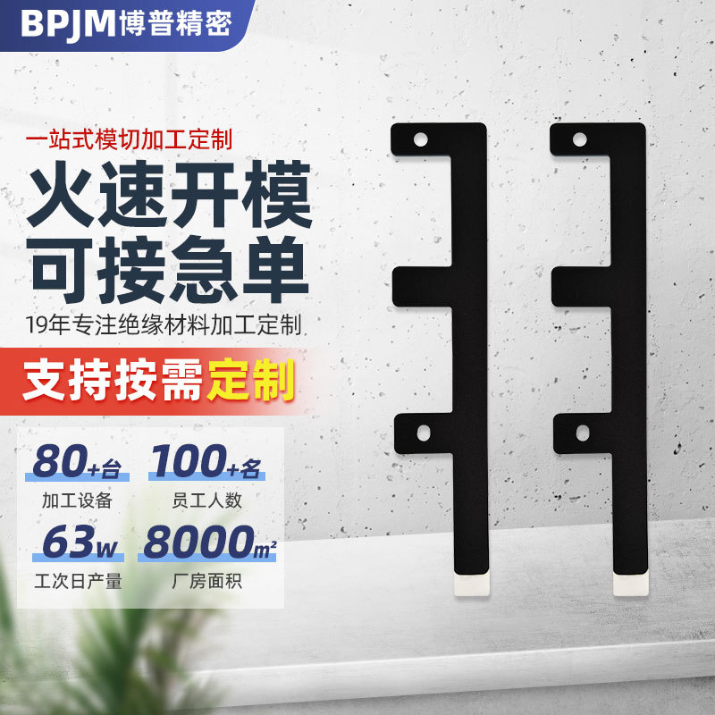 厂家定制黑色pp绝缘片模切加工成型pp片加工黑色pp