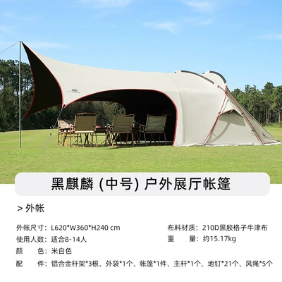 Donkey's Friend Outdoor Camping Avtomobil dam çadırları - external-account-number-210d-black-vinyl-beigeblack-4-18-people