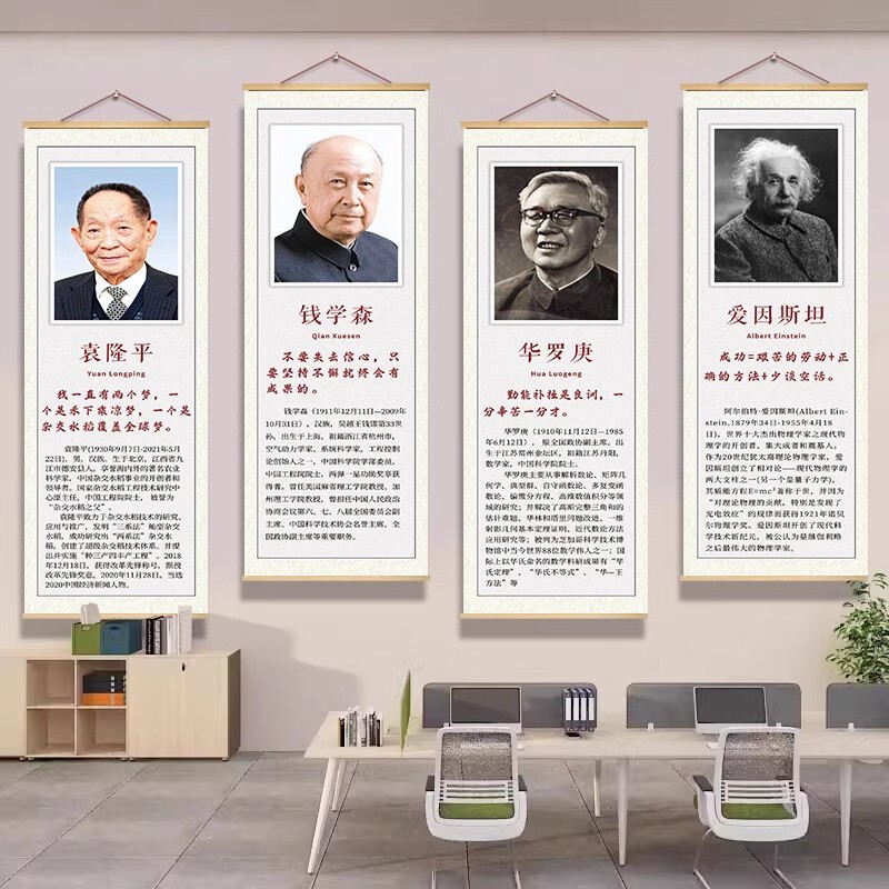 Scientist Motivational Posters Office Wall Decoration Posters Celebrity Quotes Portraits Classroom Decoration Cultural Wall Art Scientist Motivational Posters Office Wall Decoration Posters Celebrity Quotes Portraits Classroom Decoration Cultural Wall Art