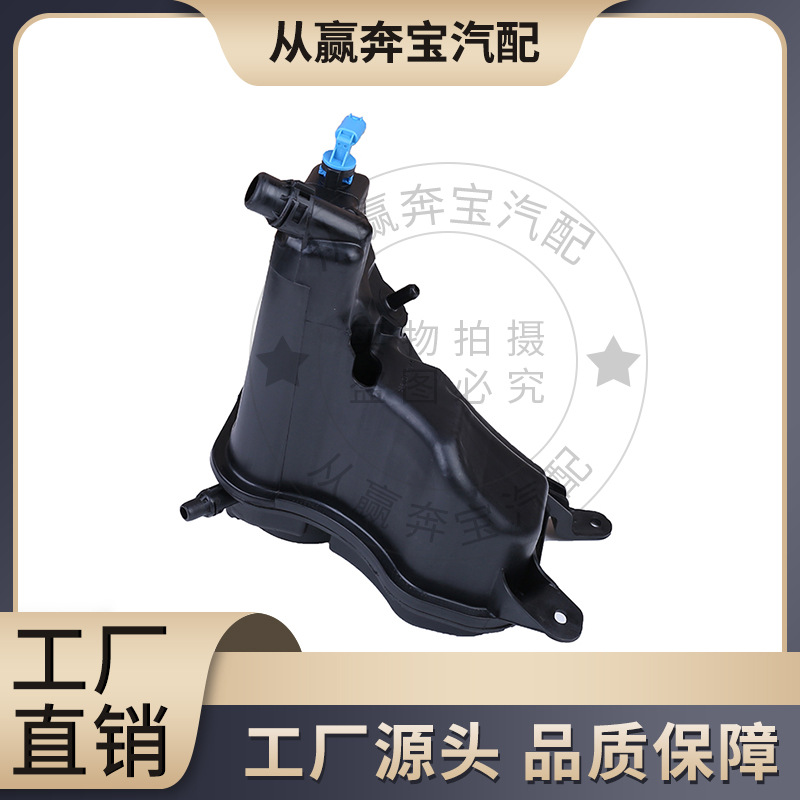 Suitable for Bmw E81 E88 E90 17137567462 Expansion Water Tank/Cooling Water Kettle/Pair Water Kettle
