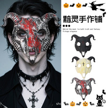 万圣节恶魔山羊塑料面具派对骷髅动物面具cosplay恐怖感全脸面罩