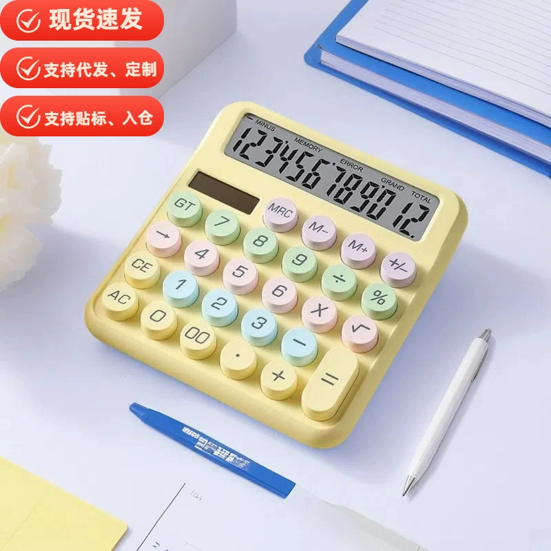 Популярный калькулятор дофамина, механическая клавиатура, двойной источник питания, высококачественный офисный студенческий компьютер, многофункциональный компьютер