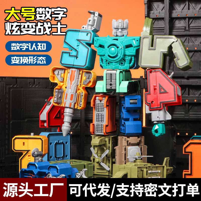 Детская головоломка цифровая деформация робота игрушка для мальчиков может быть собрана команда Кинг-Конг, интерактивная игрушка для родителей и детей