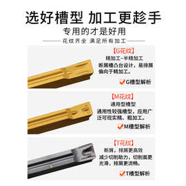 数控切槽切断刀片车床端面机夹割刀粒mgmn300-m钢件不锈钢割刀头