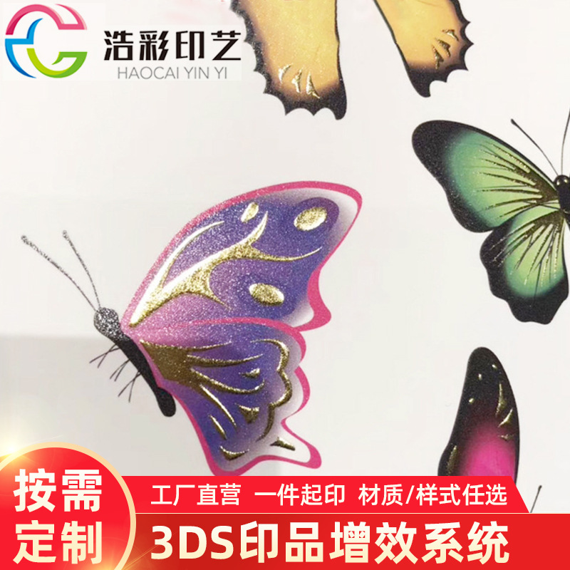 北京厂家3D图片打印 彩色3D图片印制 3D蝴蝶打印设计