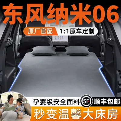 06 Trunk Inflatable Mattress Air: Vehicle-mounted inflatable bed