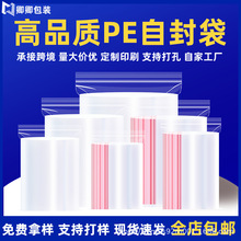 �Ӻ�͸���Է��С̖��ڴ��Ӵ�̖ʳƷ�ܷ��PE����20�zӡˢ���b��