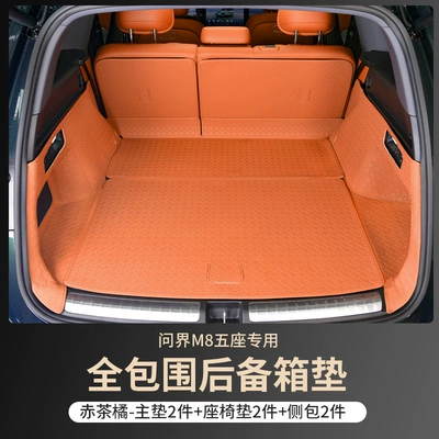Trunk Mat Models of Wenjie M8 Trunk Mats - five-seats-red-tea-orange-main-cushion-backrest-side-bag-wenjie-m8-full-surround-trunk-mat