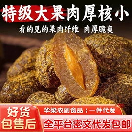山楂制品;红枣干;瓜子