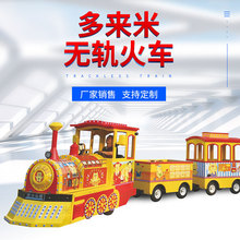 厂家批发 无轨小火车儿童景区商场观光小火车 英伦风游乐设备