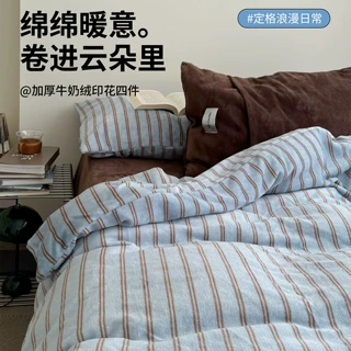 INS条纹牛奶绒床上四件套秋冬加绒被套学生宿舍保暖珊瑚绒三件套
