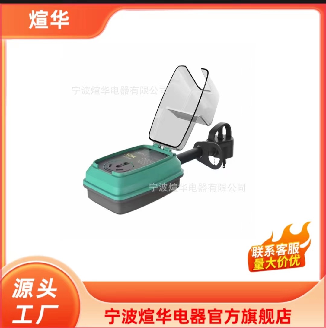 美国RV浪涌保护器2100~8000焦耳TT-30P 带盖防雨防雷稳压