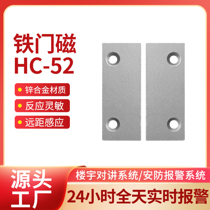 铁门磁报警传感应器家用磁控开关探测碰吸跨境防盗窗开发专用有线