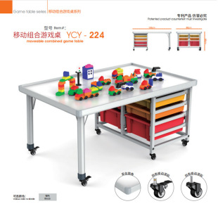 Yuchai Kindergarten Children's Mobile Combination Game Table 224 Puzzle Classroom Liftable Learning Building Block Table Set