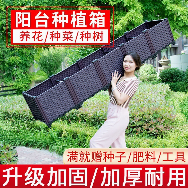 种菜箱家庭阳台户外楼顶特大号长方形塑料花盆箱一件批发|undefined