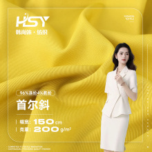 首尔斜涤纶布料 西装时装面料 细斜纹裤子套装西装布料现货批发